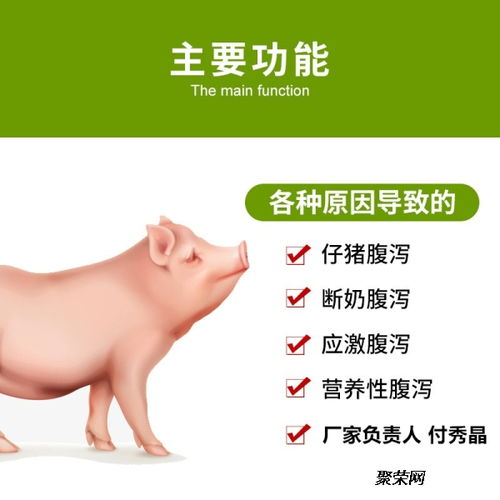 海南省万宁市母猪拉稀猪拌料益生菌产品详情